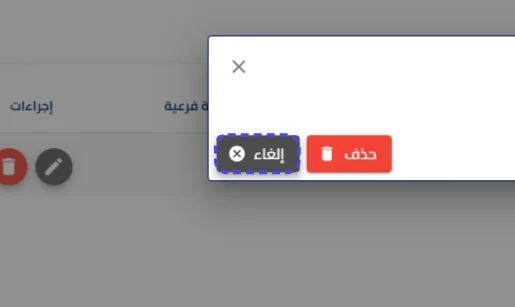 الخطوة 18