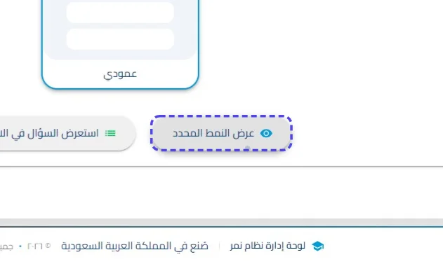الخطوة 21