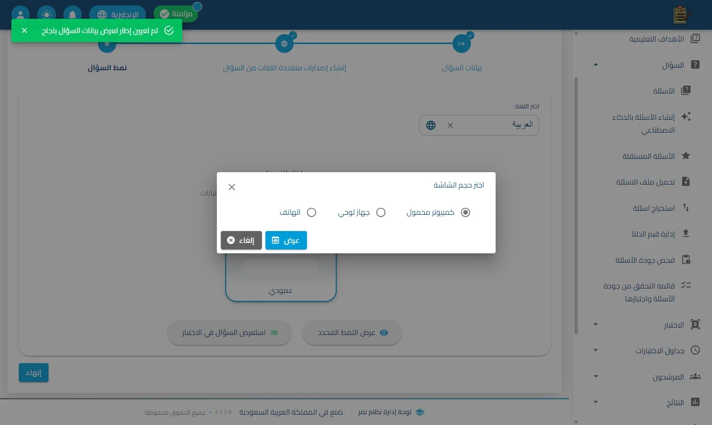 الخطوة 22