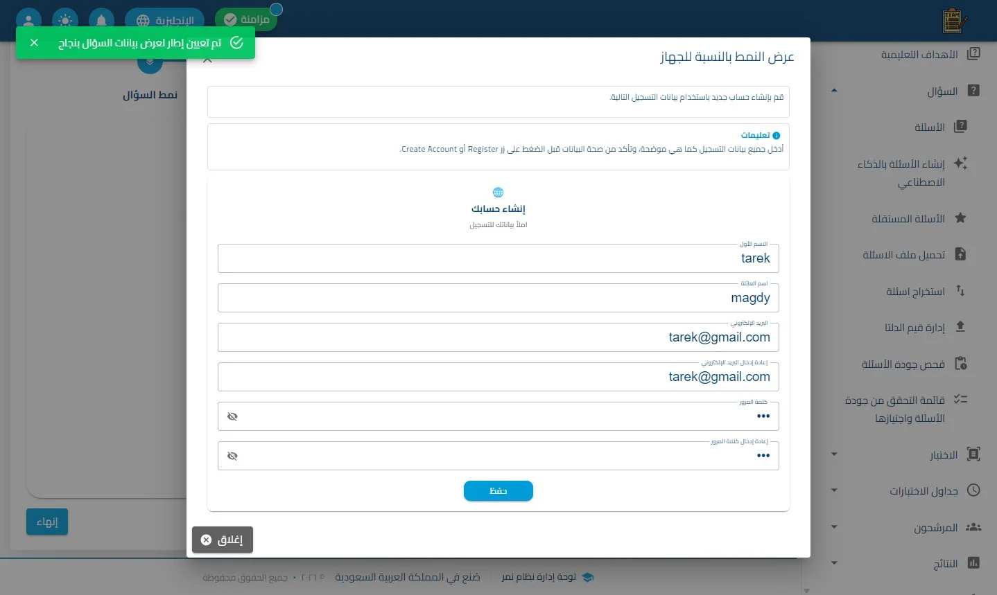 الخطوة 24