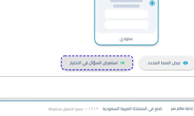 الخطوة 26