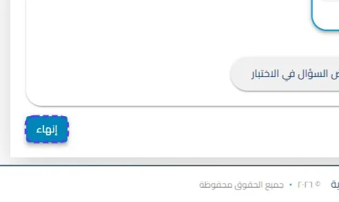 الخطوة 28