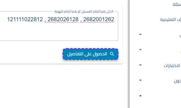 الخطوة 2
