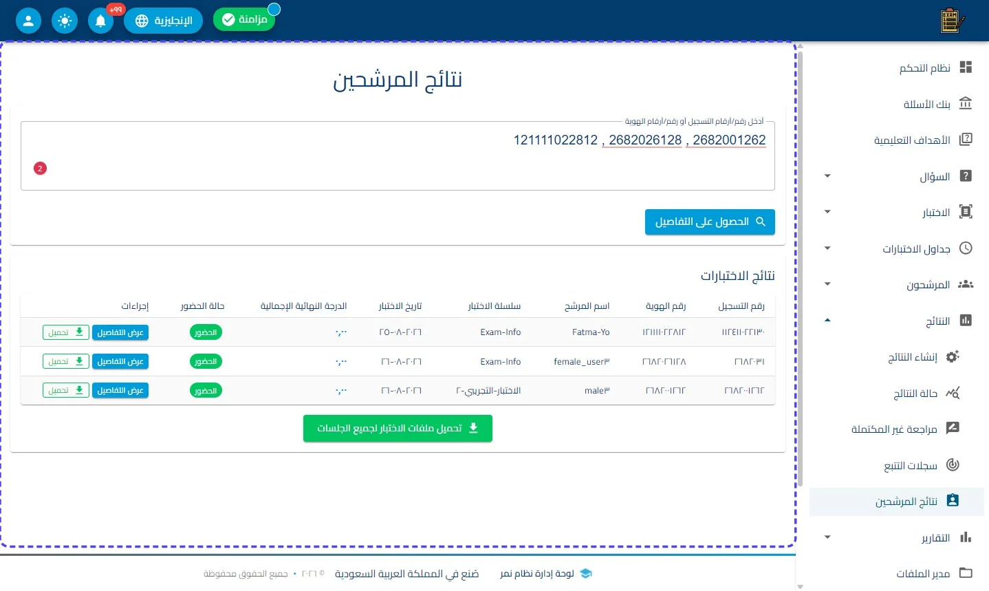 الخطوة 3