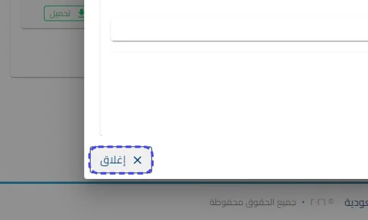 الخطوة 6