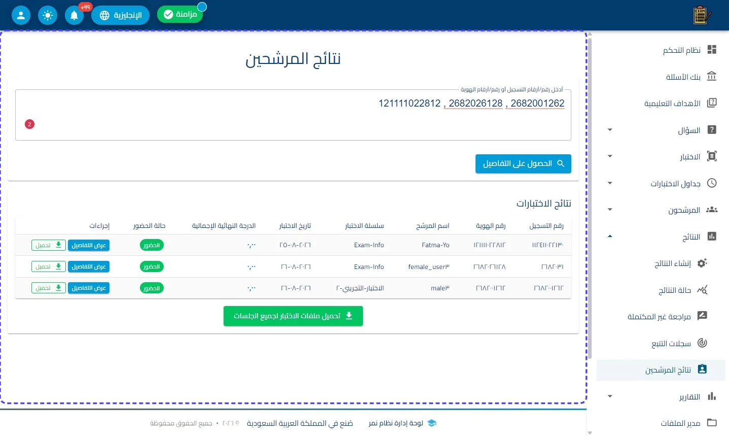 الخطوة 7