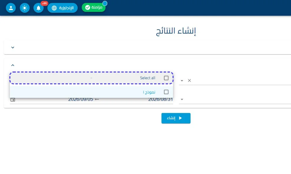 الخطوة 3