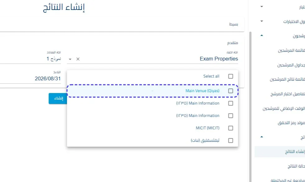 الخطوة 5