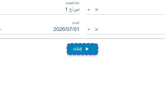 الخطوة 7