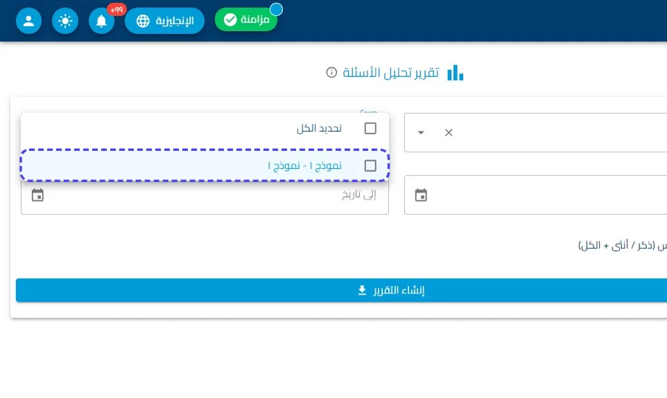 الخطوة 3