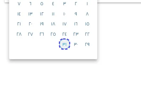 الخطوة 6