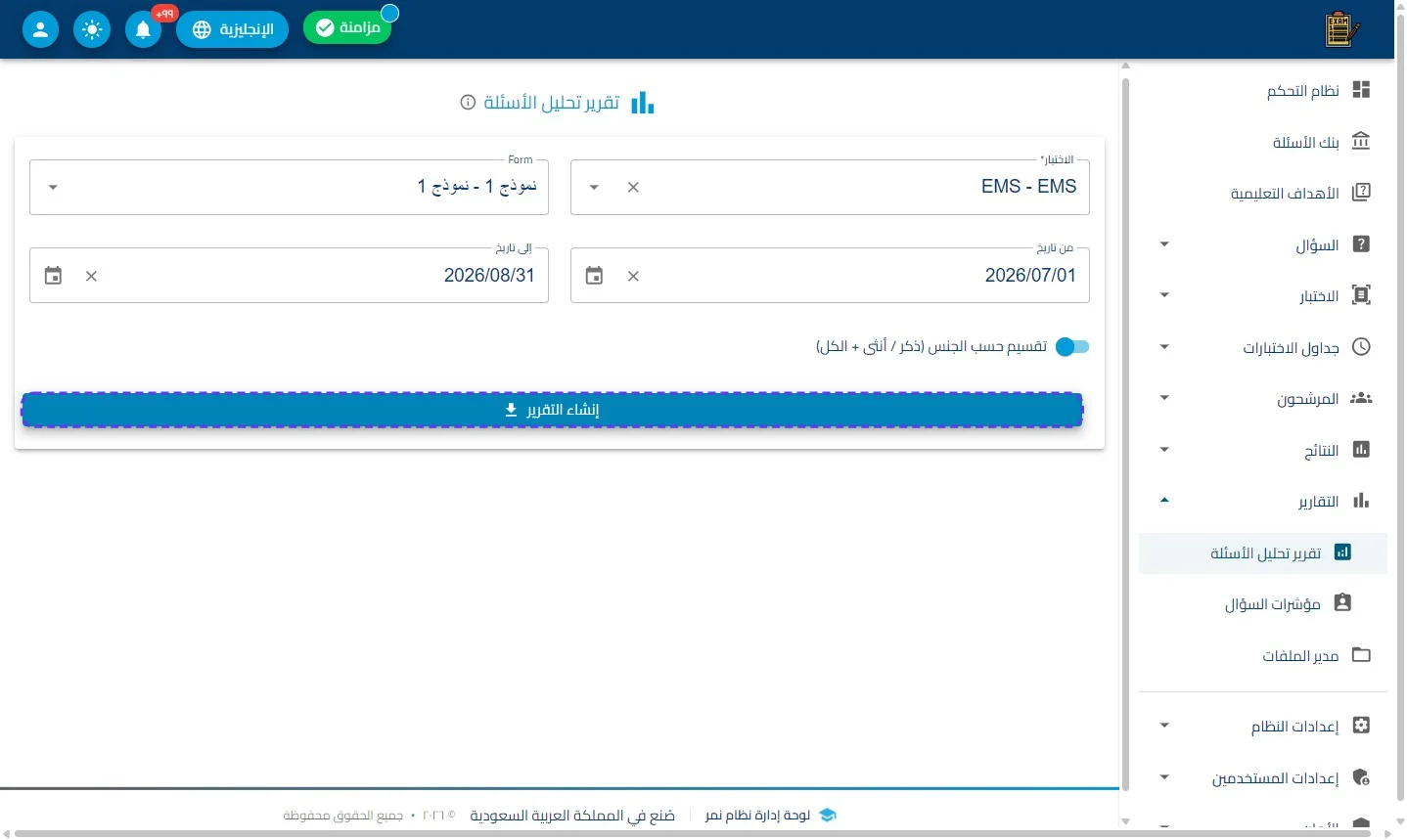 الخطوة 7