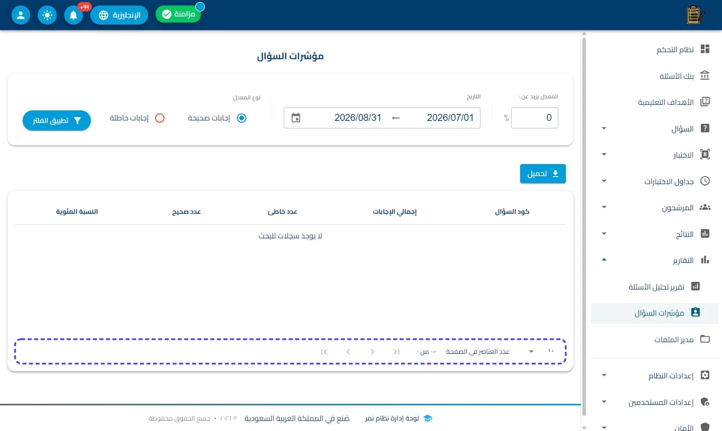 الخطوة 1