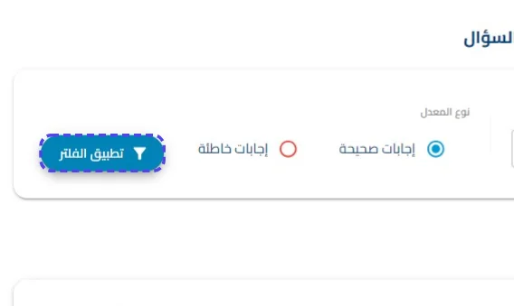 الخطوة 2
