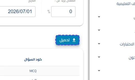 الخطوة 4