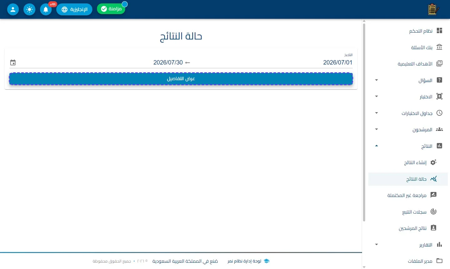 الخطوة 3