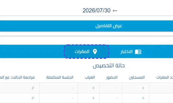 الخطوة 5