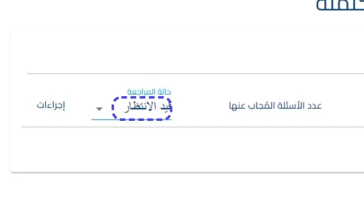 الخطوة 2
