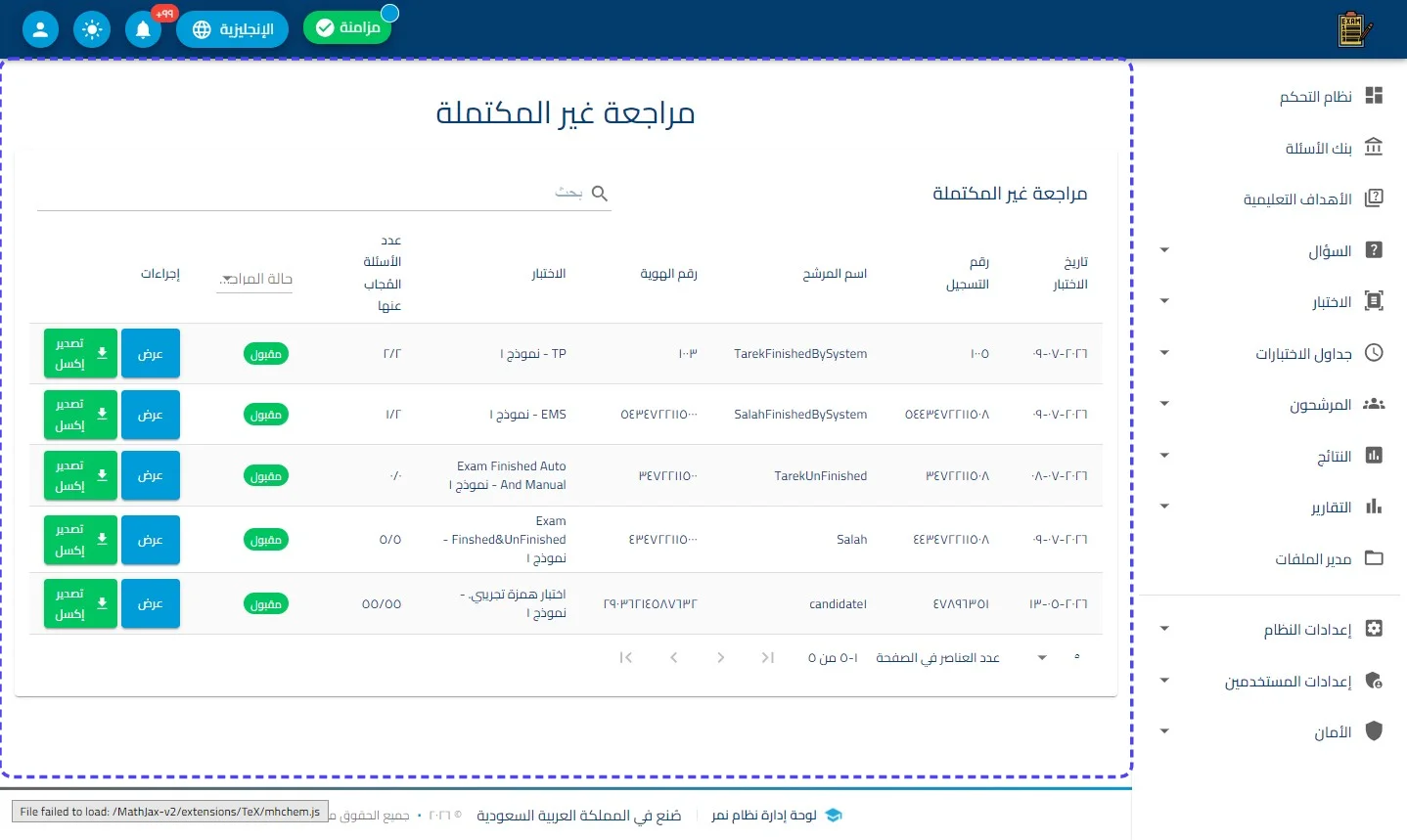 الخطوة 4