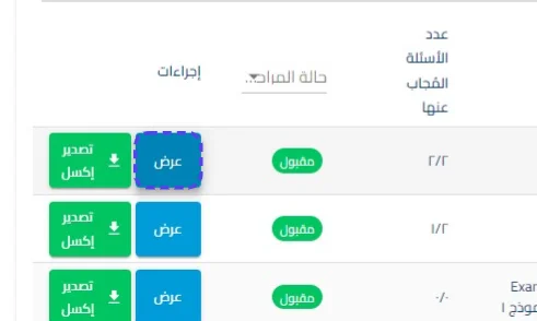 الخطوة 5