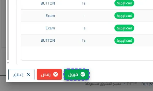 الخطوة 7