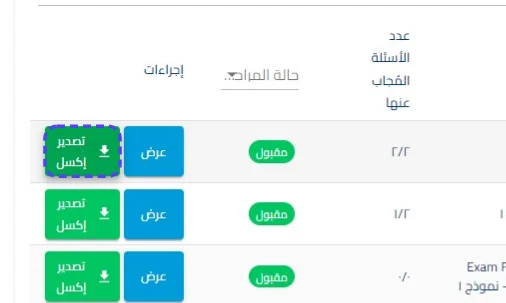 الخطوة 8