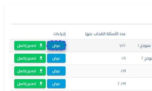 الخطوة 2