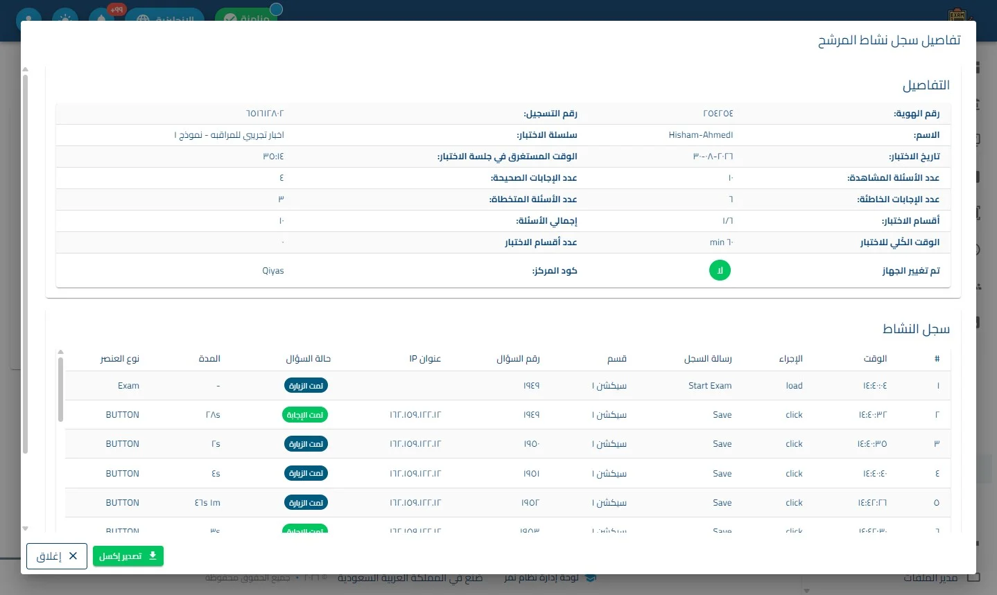 الخطوة 3