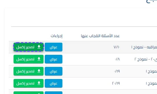 الخطوة 5