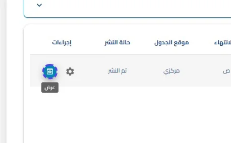 الخطوة 2