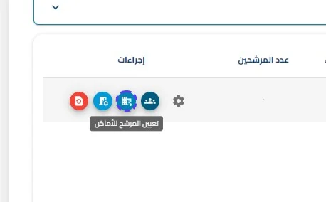 الخطوة 5