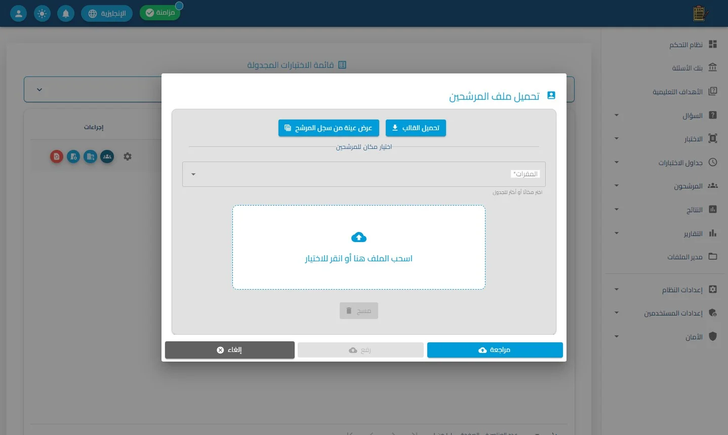 الخطوة 7