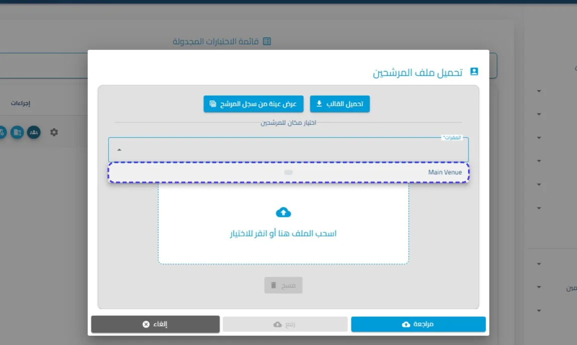 الخطوة 8