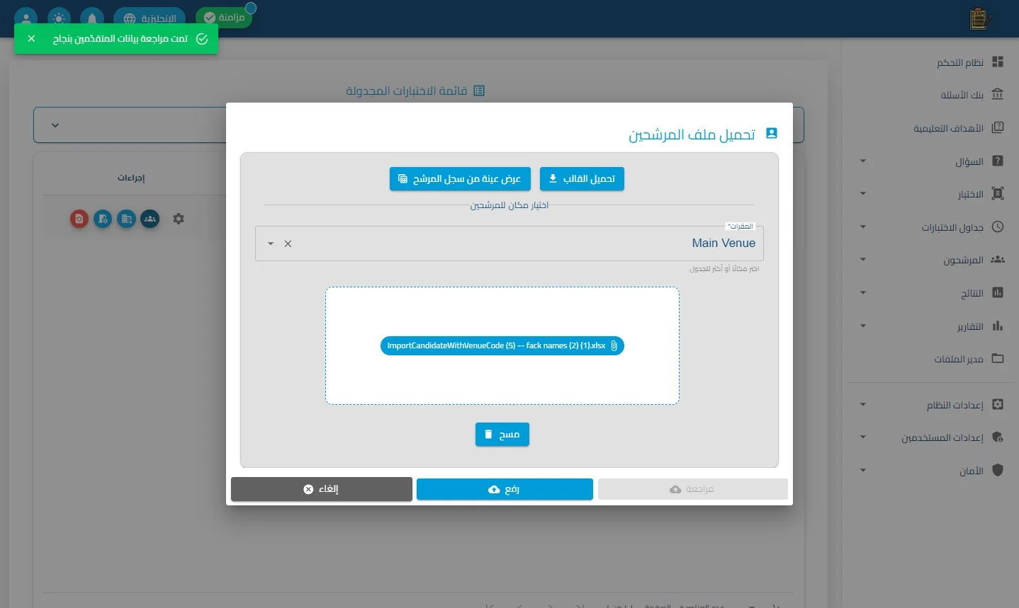 الخطوة 12