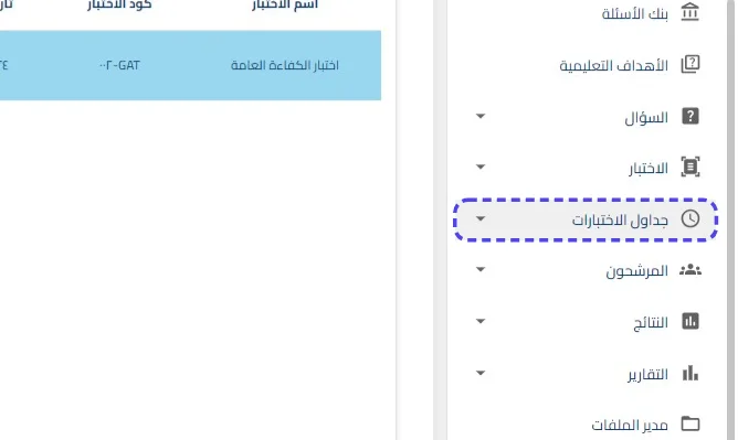 الخطوة 16