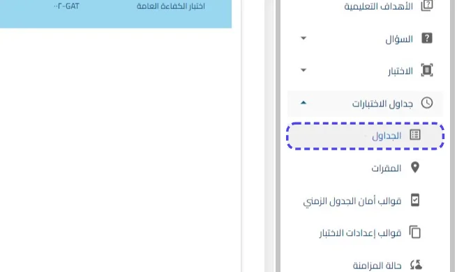 الخطوة 17