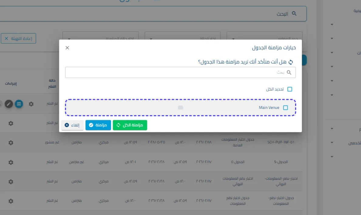 الخطوة 19