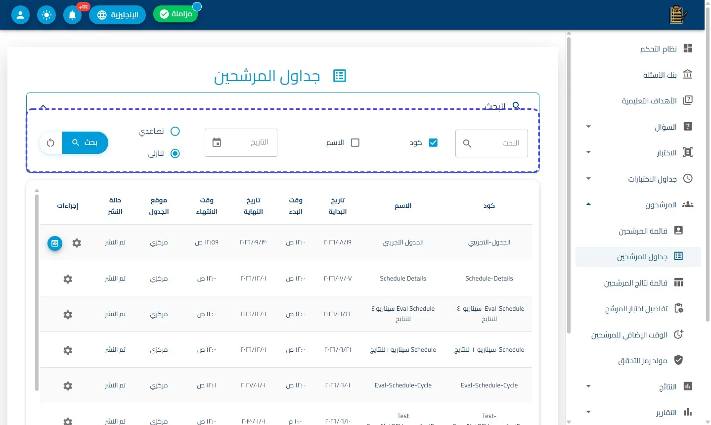 الخطوة 2