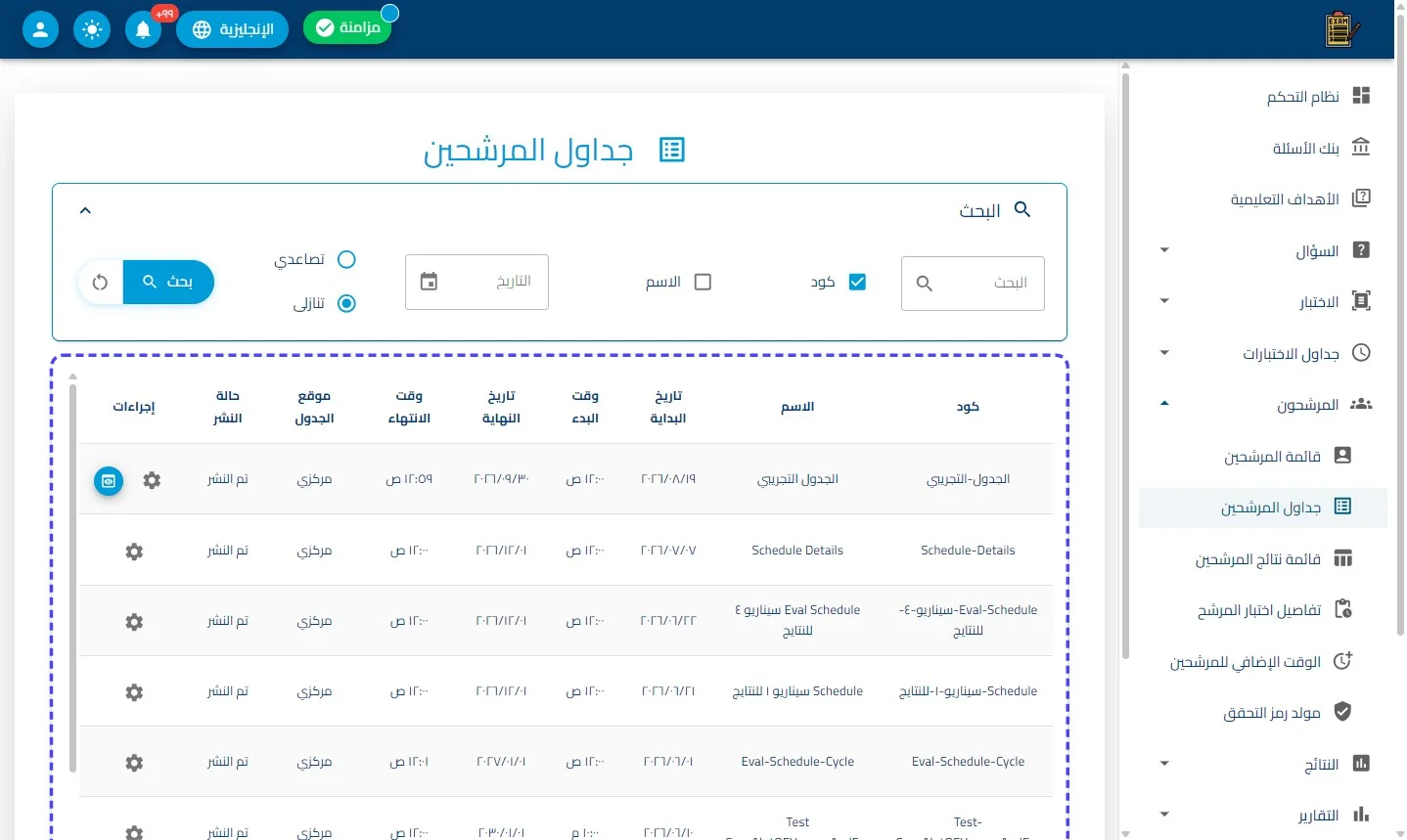 الخطوة 3