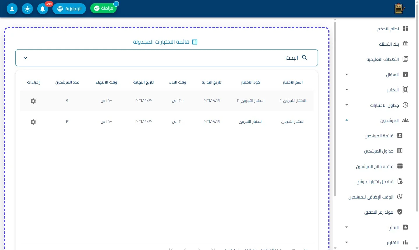 الخطوة 5