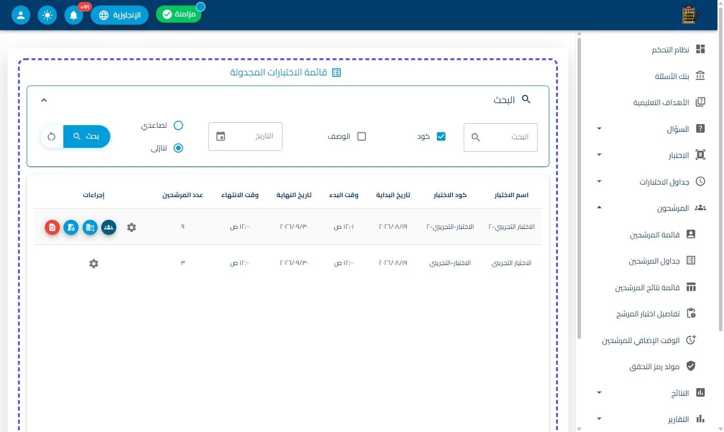 الخطوة 7