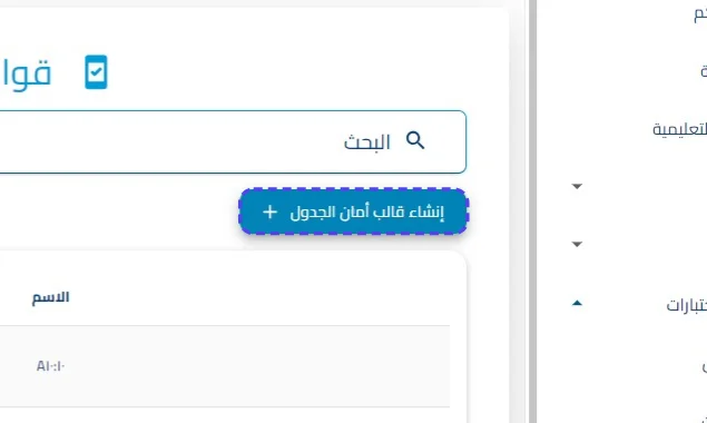 الخطوة 2