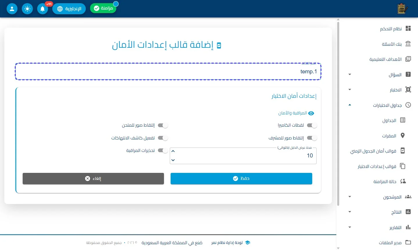 الخطوة 3