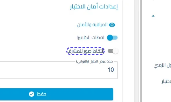 الخطوة 6