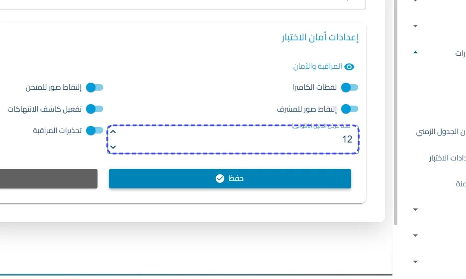 الخطوة 7