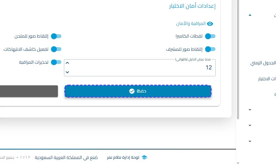 الخطوة 8