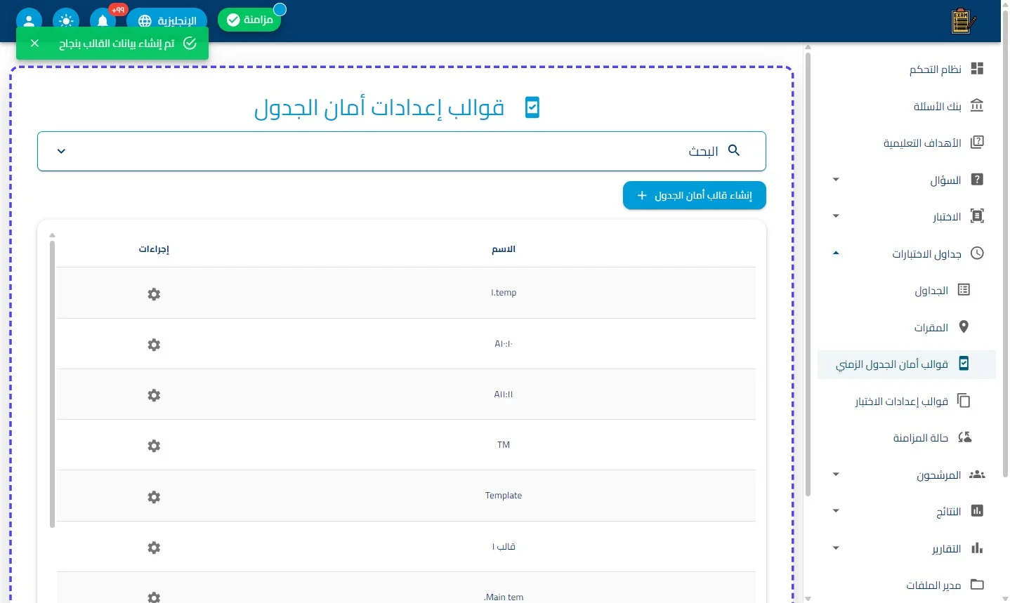 الخطوة 9