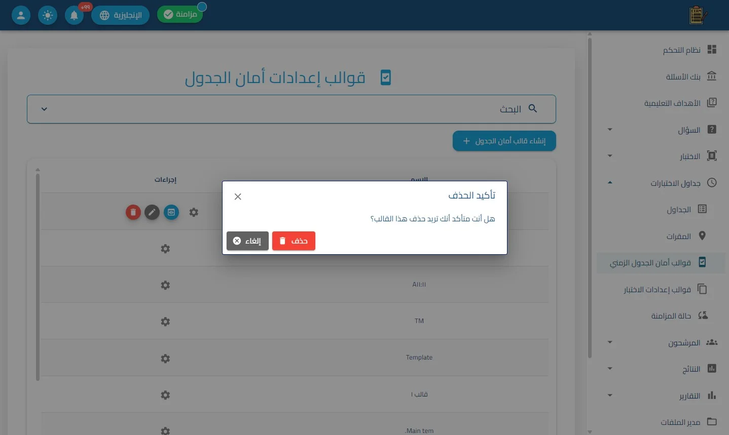 الخطوة 3
