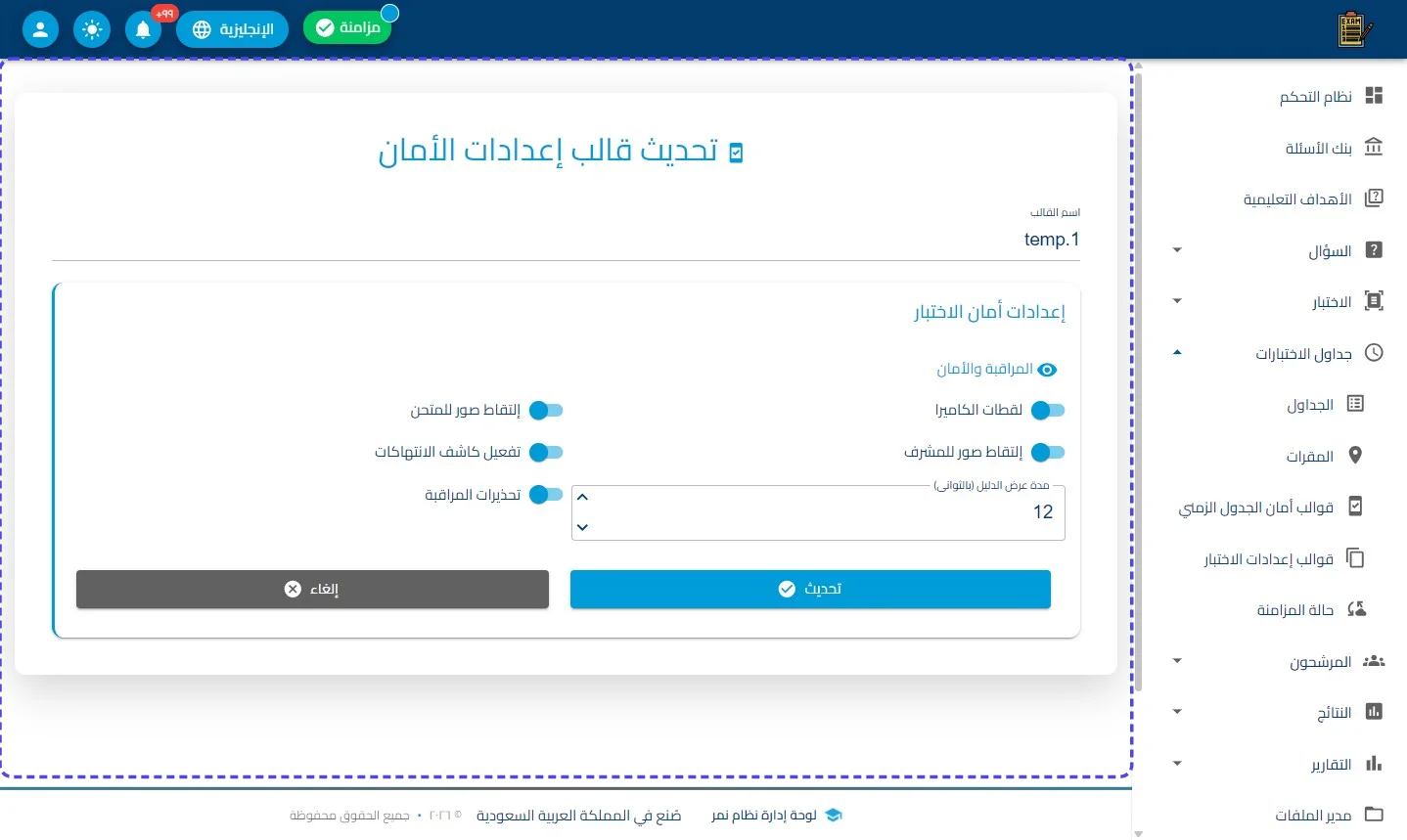 الخطوة 3