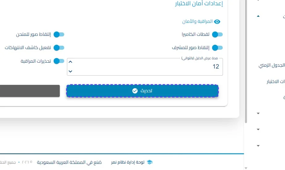 الخطوة 4